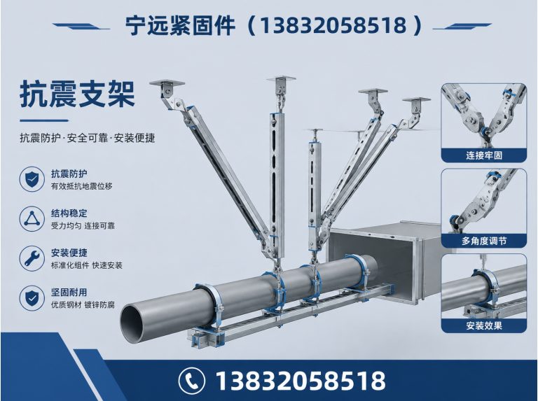 沙河市抗震支架展示图