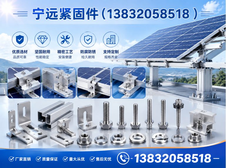 沙河市异型紧固件展示图